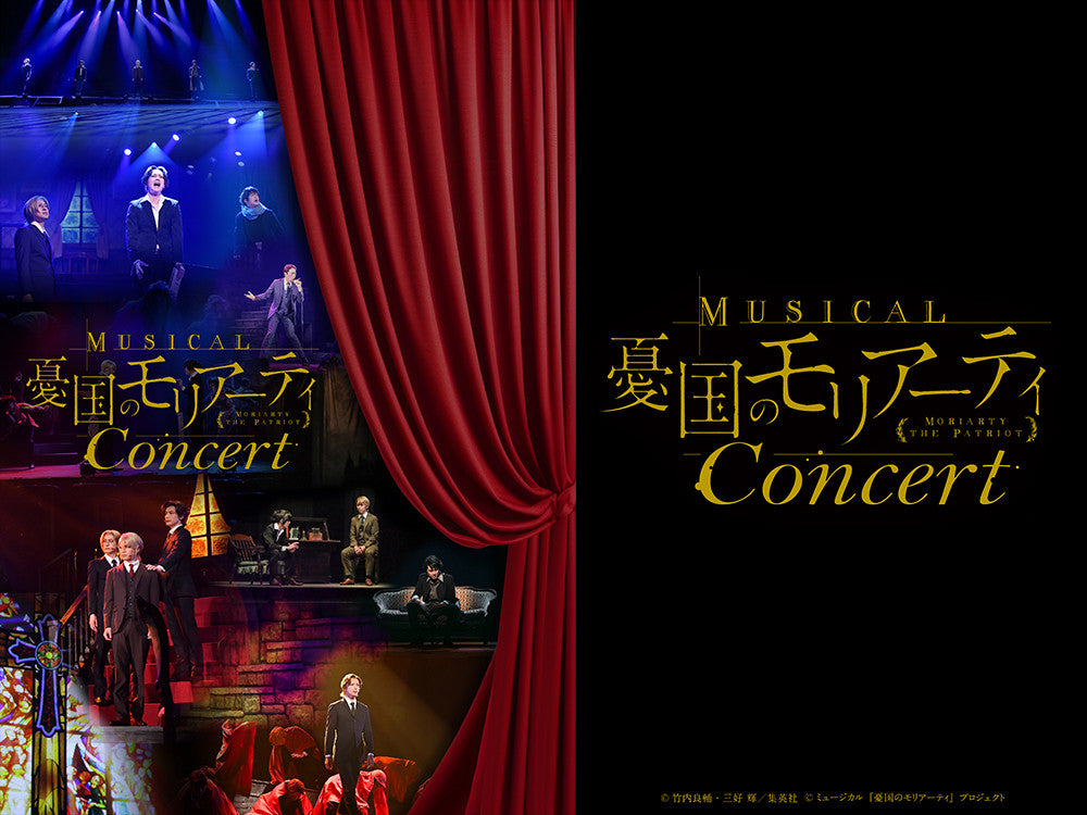 ミュージカル『憂国のモリアーティ』 – マーベラスステージ公式通販