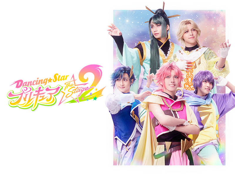 『Dancing☆Starプリキュア』The Stage