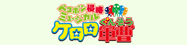マーベラスステージ公式通販