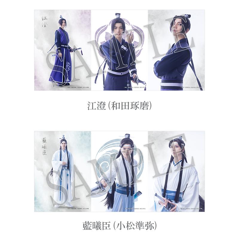 ブロマイド（個人セット）（全10種）