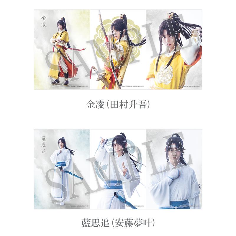 ブロマイド（個人セット）（全10種）