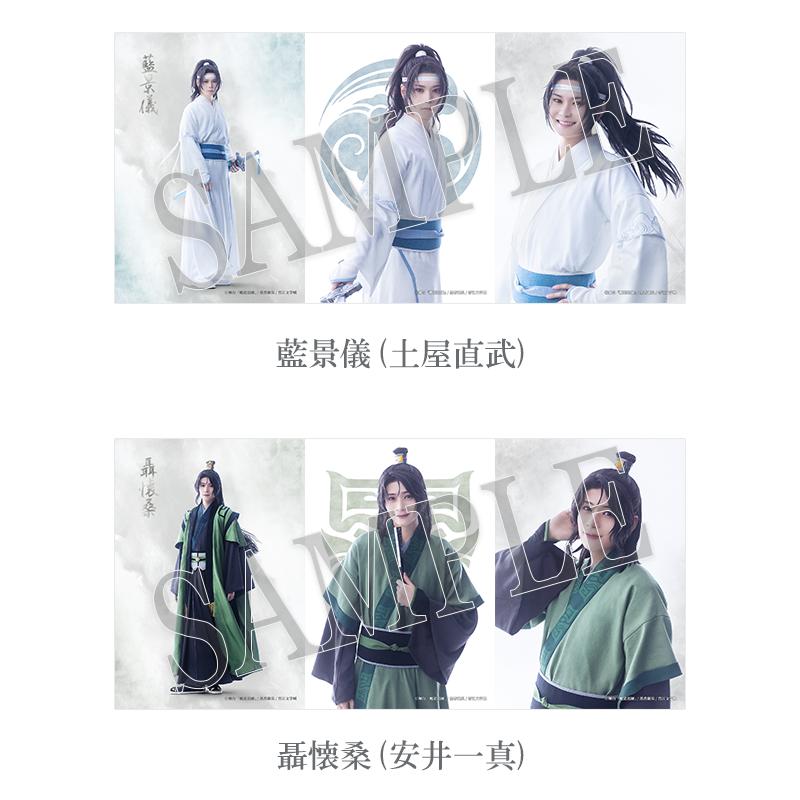 ブロマイド（個人セット）（全10種）