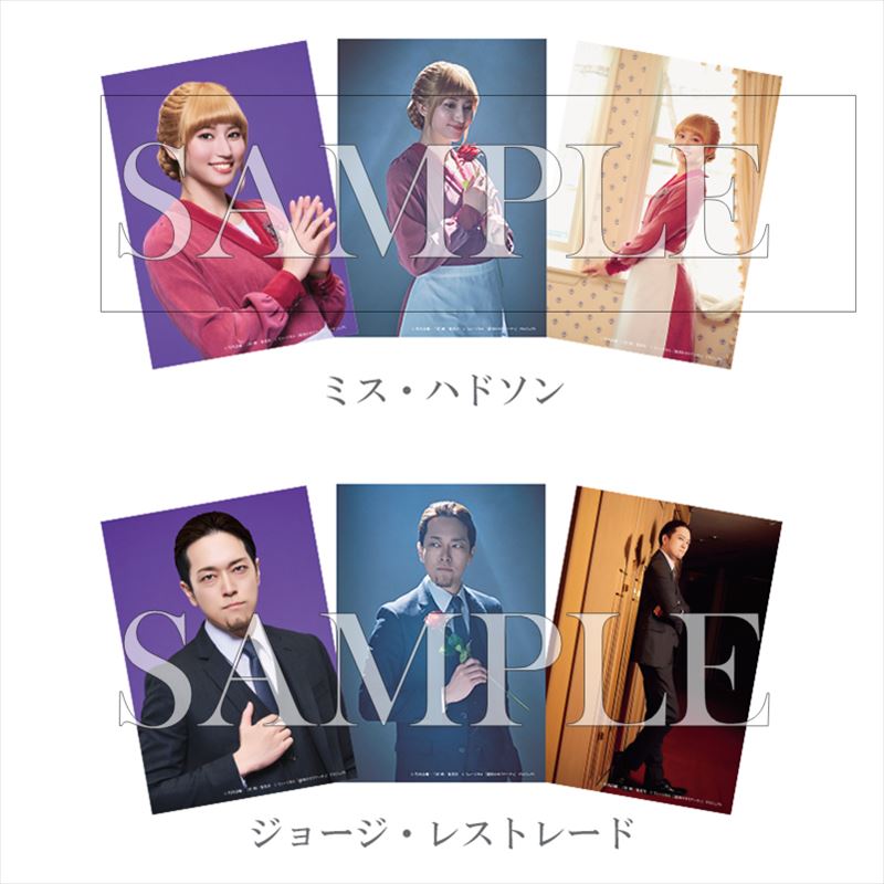 ブロマイド（個人セット）（全11種）
