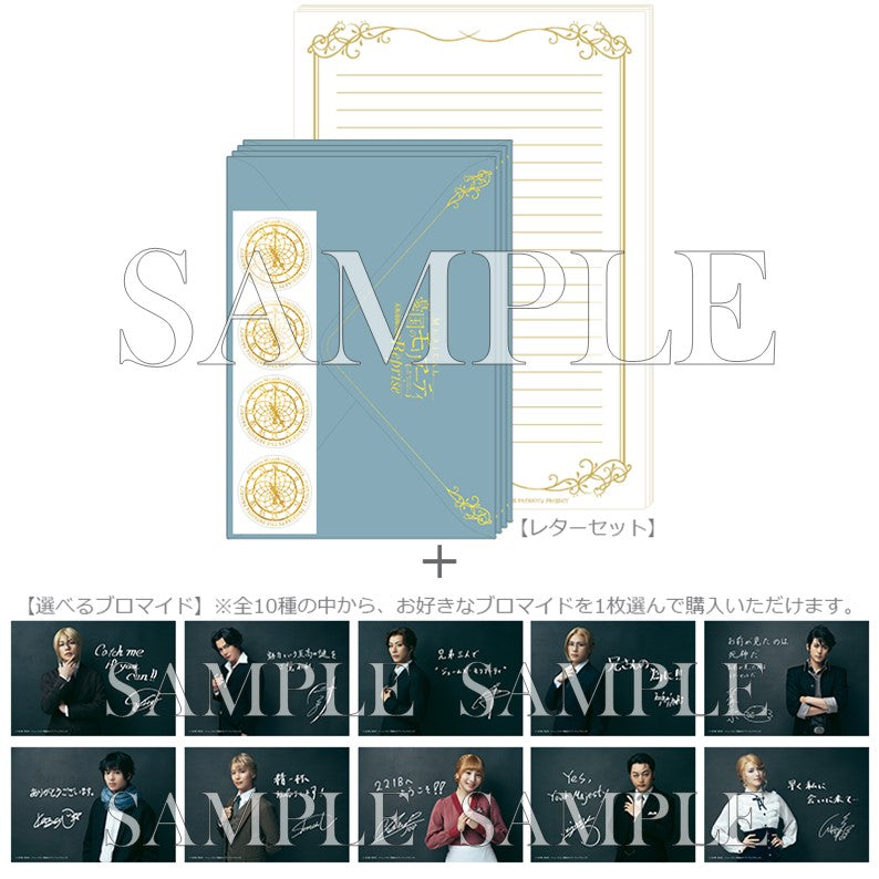 ミュージカル『憂国のモリアーティ』 - グッズ - ブロマイド
