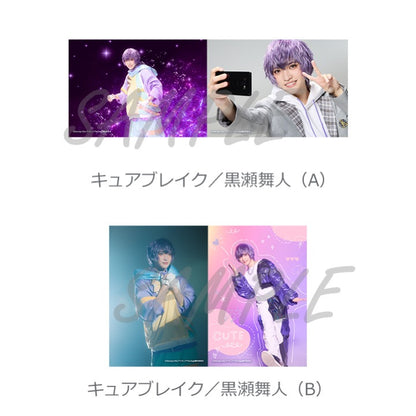 ソロブロマイド（全20種）