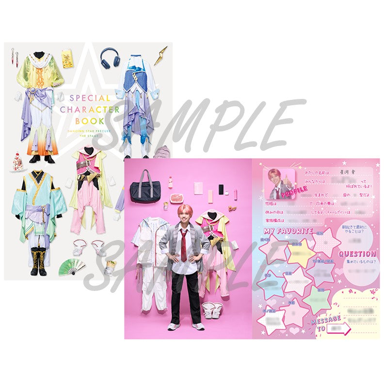 ぼくプリ　イラスト系グッズセット Dancing☆StarプリキュアThe Stage – マーベラスステージ公式通販