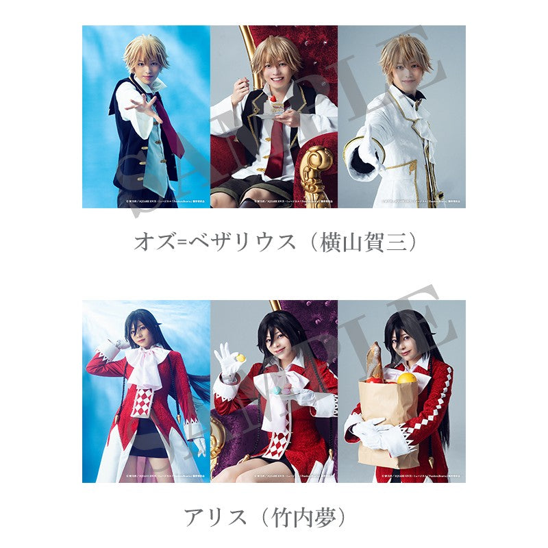 ブロマイド（個人セット）（全9種）